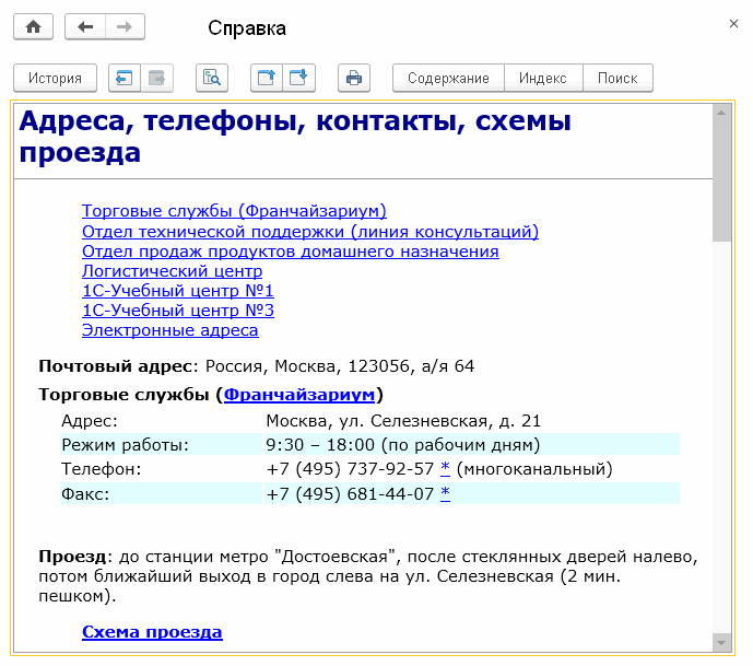 Дом окнами в поле краткое содержание